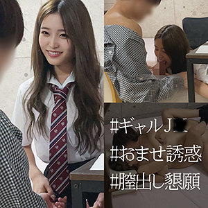 【SPAY-050】えりかちゃん